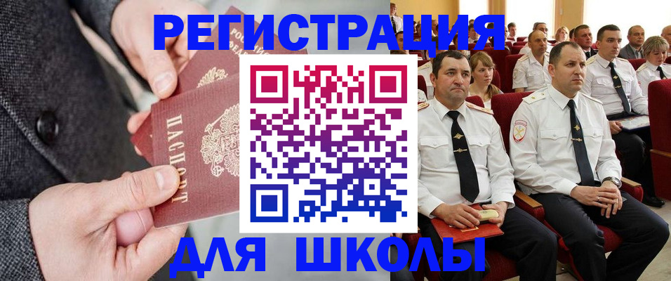 прописка 2025 в Унече