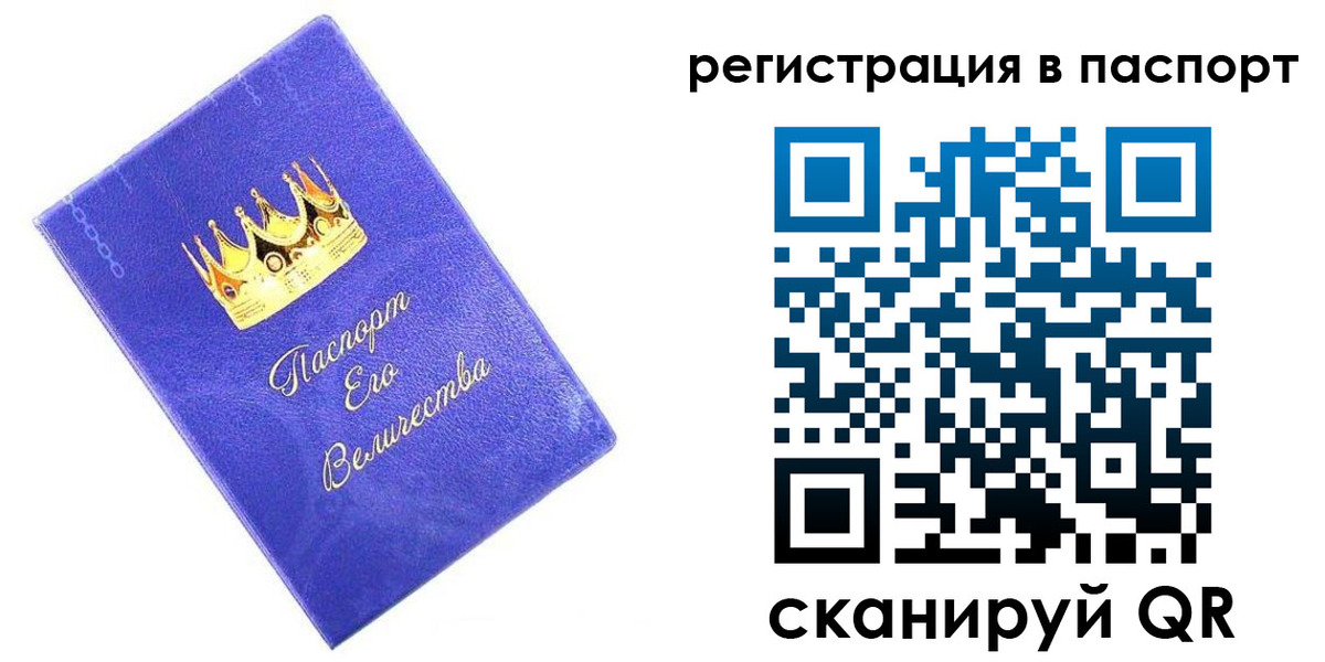 временная регистрация в Унече