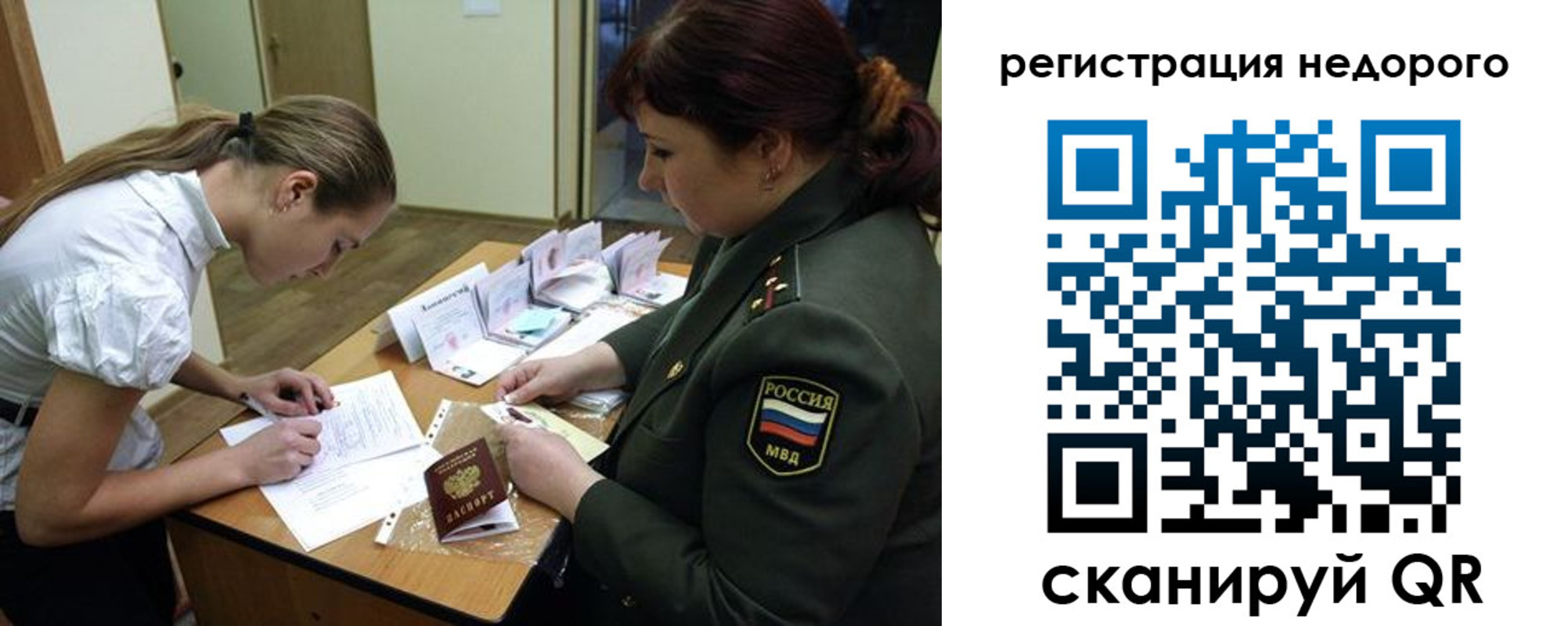 прописка для школы в Унече