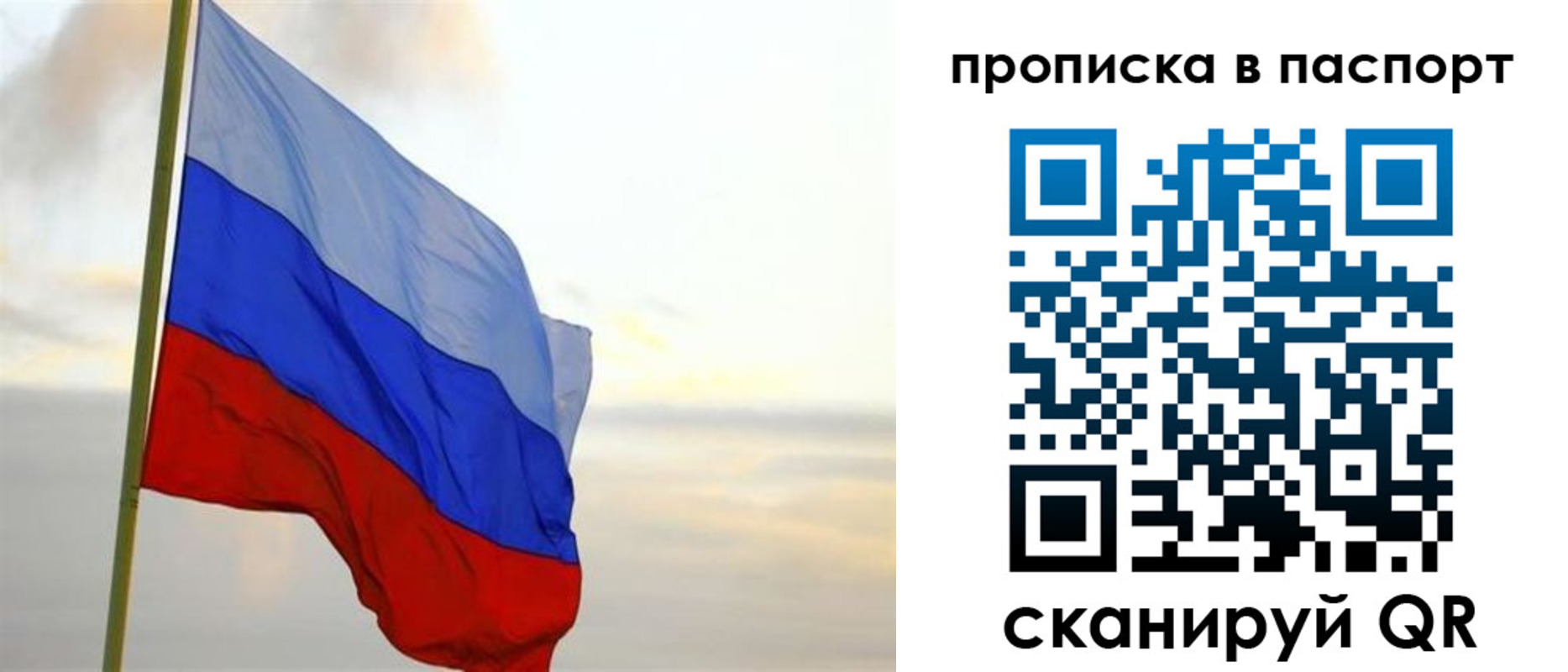 временная регистрация собственник в Унече