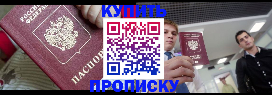 прописка гарантия в Унече