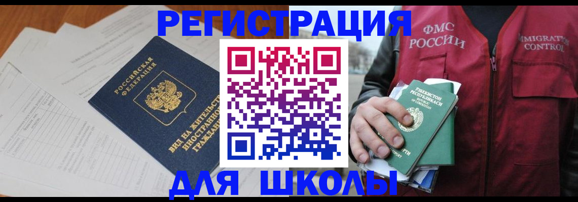 прописка иностранных граждан в Унече