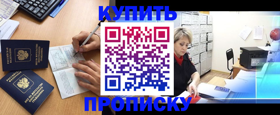 временная регистрация гарантия в Унече