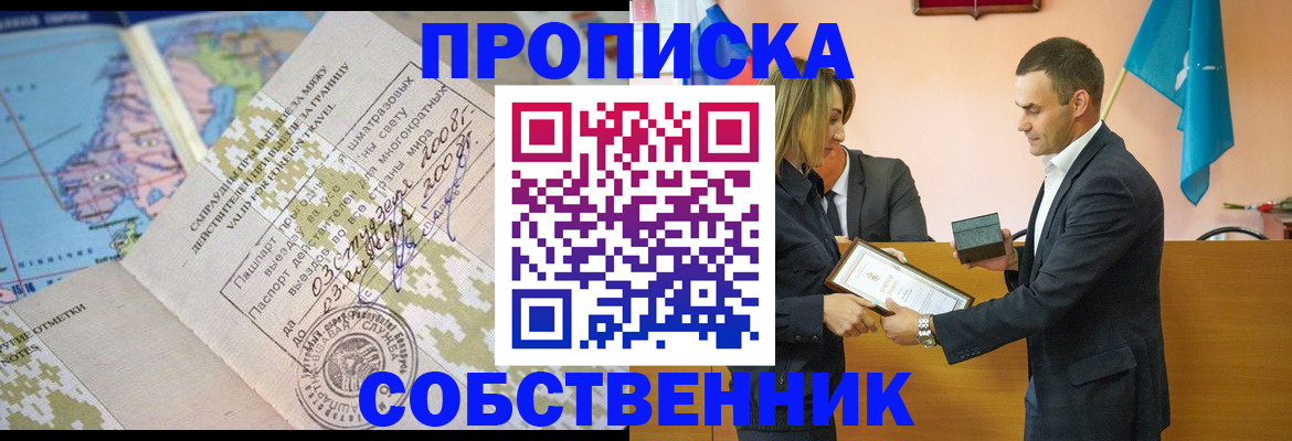 временная регистрация 2025 в Унече