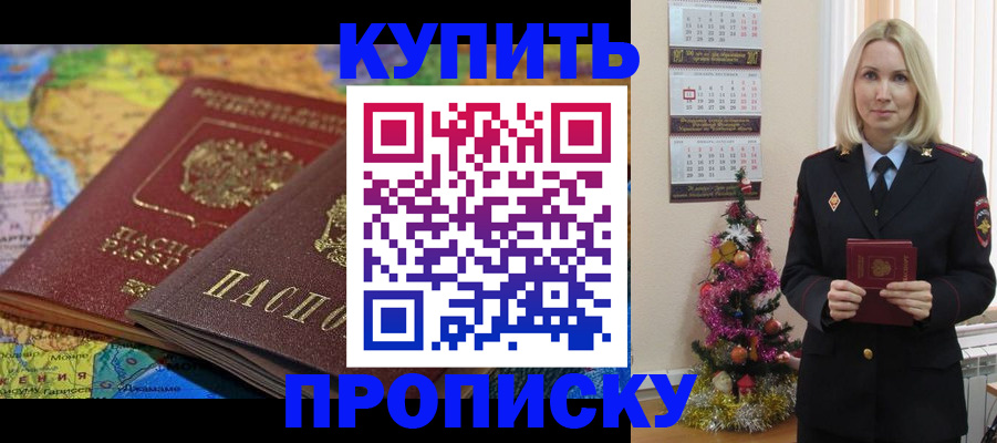 временная регистрация 2025 в Унече